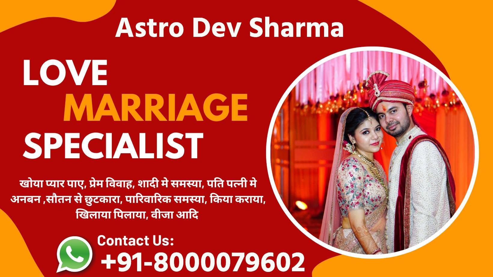World Famous Astrologer Dev Sharma Ji +91-8000079602